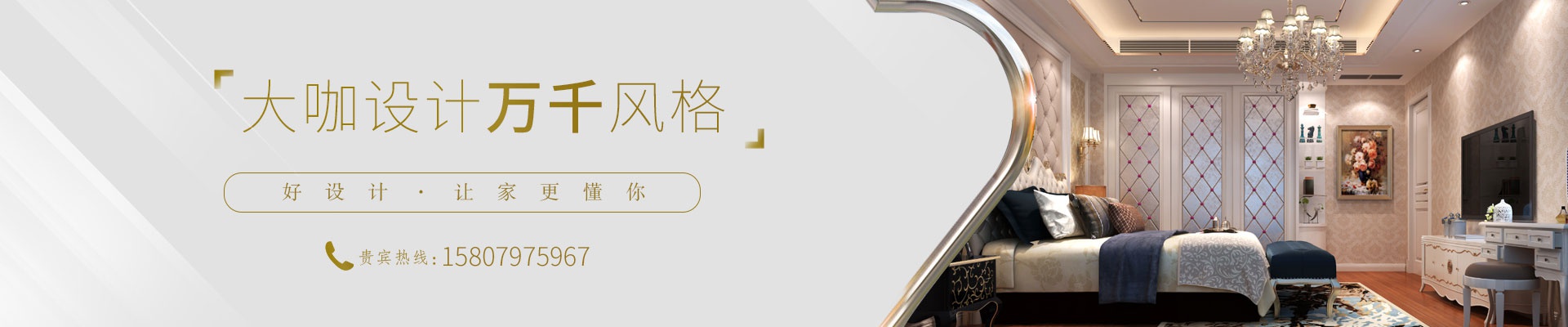 赣州水木居装饰有限公司