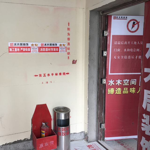 2施工前期做好防火安全工作，门口放置烟灰桶及灭火器.jpg