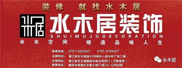 【水木居篮球运动篇】 运动强健体魄 拼搏成就梦想